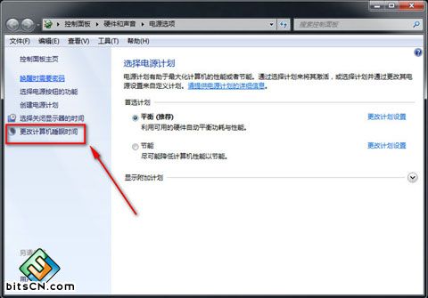 win7设置不休眠(3)