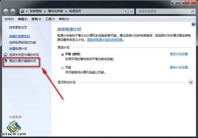 win7设置不休眠(4)