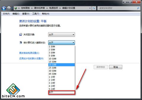 win7设置不休眠(5)