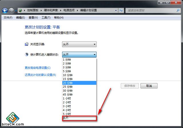 win7设置不休眠(6)