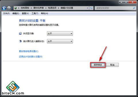 win7设置不休眠(7)