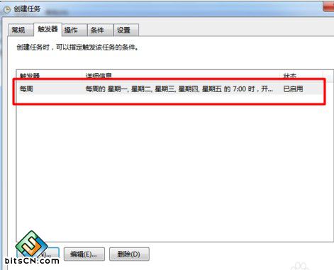 windows7系统电脑怎么实现闹钟?