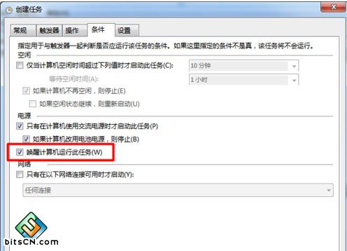 windows7系统电脑怎么实现闹钟?