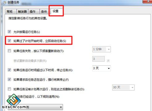 windows7系统电脑怎么实现闹钟?