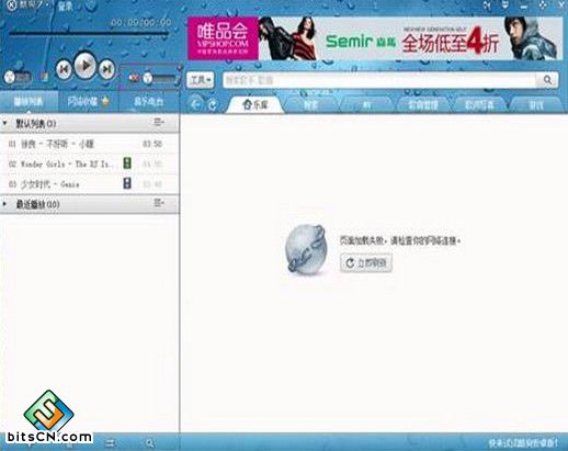 Win7酷狗音乐无法播放(1)