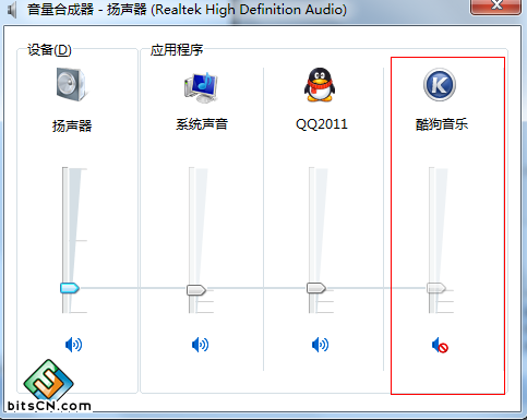 Win7酷狗音乐无法播放(4)