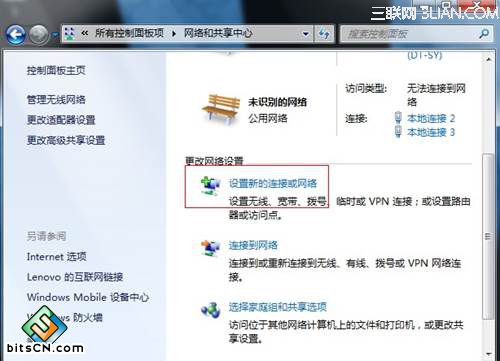 win7拨号连接怎么创建(1)