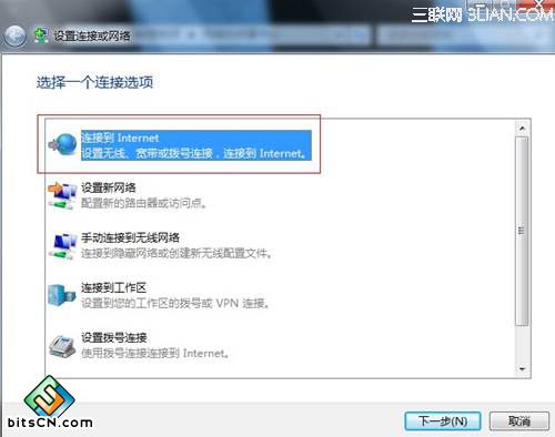 win7拨号连接怎么创建(2)