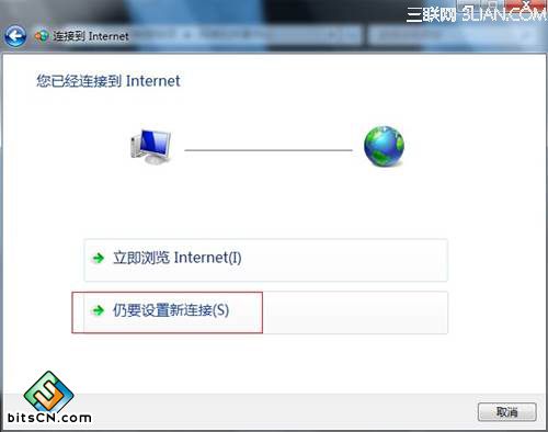 win7拨号连接怎么创建(3)