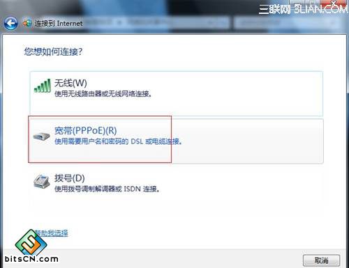 win7拨号连接怎么创建(4)