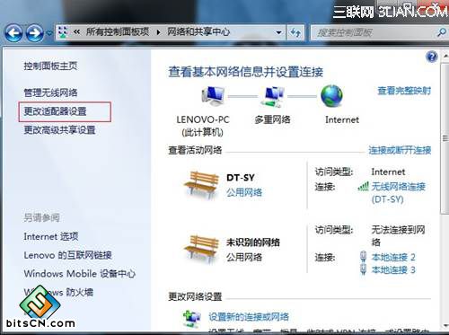 win7拨号连接怎么创建(6)