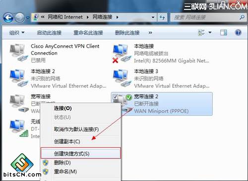 win7拨号连接怎么创建(7)