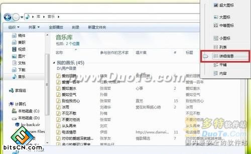 Win7所有文件夹图标