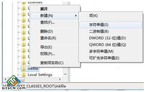 win7无法把程序锁定到任务栏(2)
