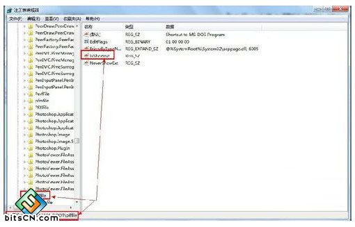 win7无法把程序锁定到任务栏(4)