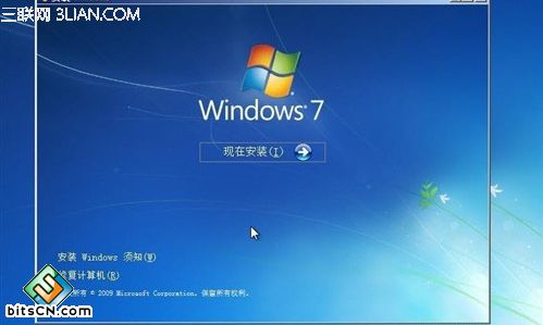 Win7旗舰版安装系统