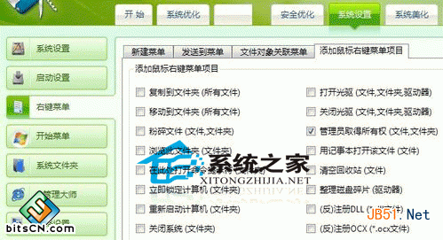 win7系统隐藏文件