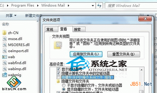 win7系统隐藏文件(2)