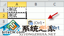 隐掉办Office文档里的Ctrl选项按钮 三联