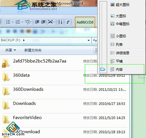 Windows7系统快捷的搜索简介 三联