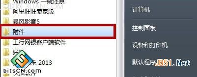win7系统命令提示符(2)
