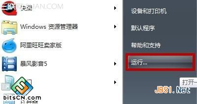 win7系统命令提示符(4)