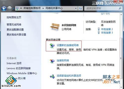 win7拨号连接(1)