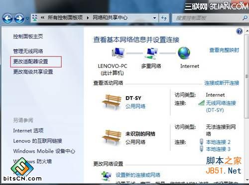 win7拨号连接(6)