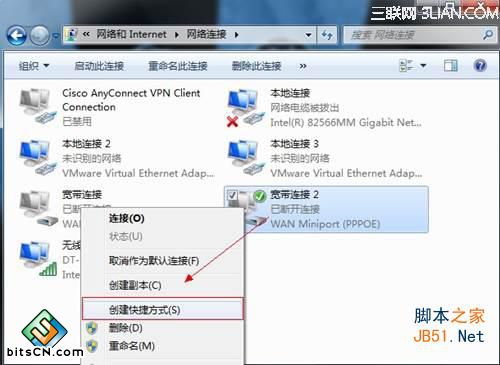 win7拨号连接(7)