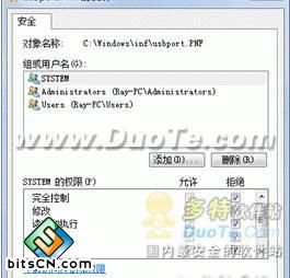 win7禁止自动安装USB驱动
