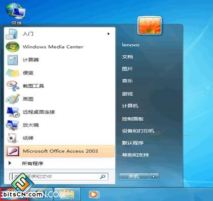 Win7备份功能