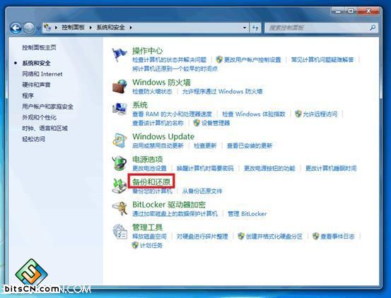 Win7备份功能(2)