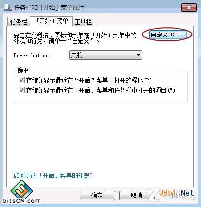 Win7系统应用(2)