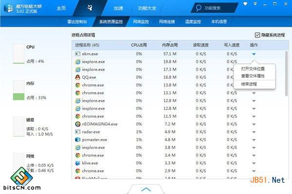 Win7电脑变卡(1)