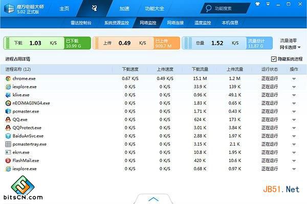 Win7电脑变卡(2)