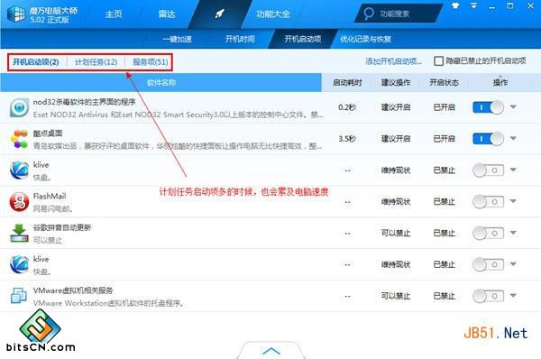 Win7电脑变卡(4)