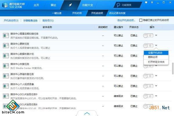 Win7电脑变卡(5)