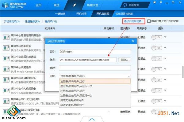 Win7电脑变卡(6)