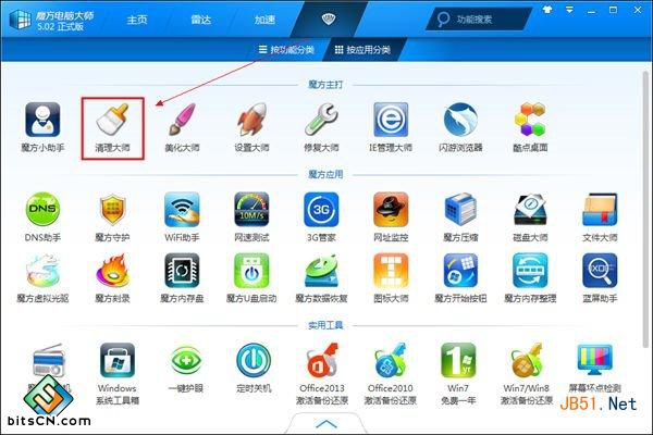 Win7电脑变卡(7)