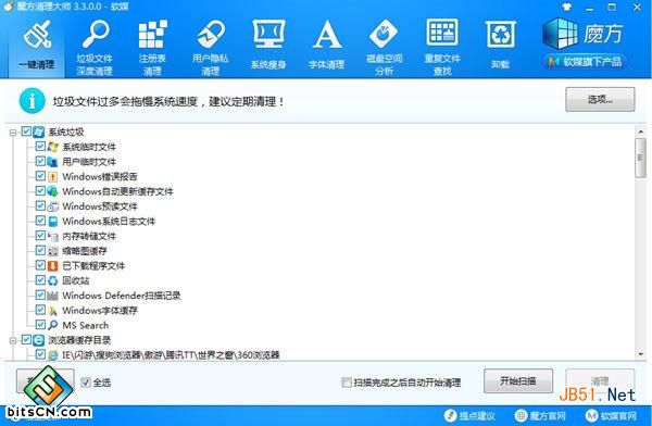 Win7电脑变卡(8)