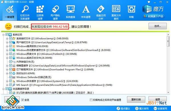 Win7电脑变卡(9)