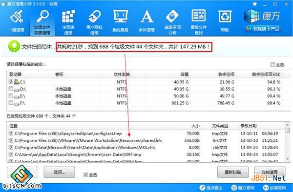 Win7电脑变卡(10)