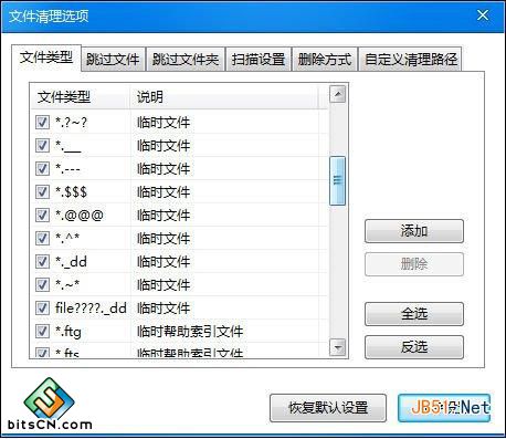 Win7电脑变卡(11)