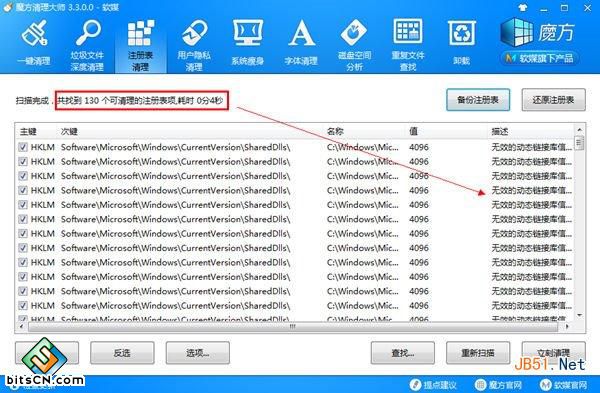 Win7电脑变卡(12)