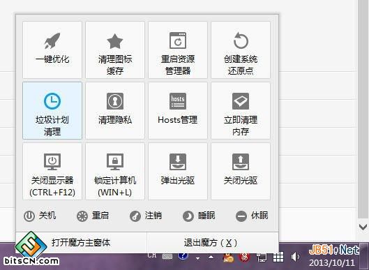 Win7电脑变卡(13)