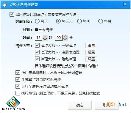 Win7电脑变卡(14)