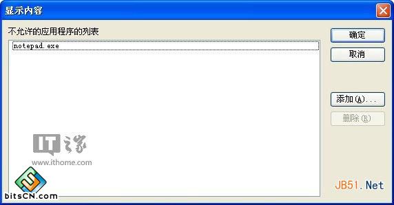 Win7系统组策略设置(3)