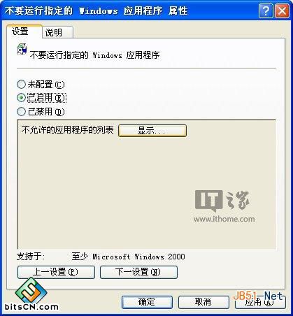 Win7系统组策略设置(1)