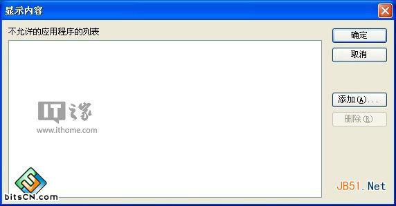 Win7系统组策略设置(2)