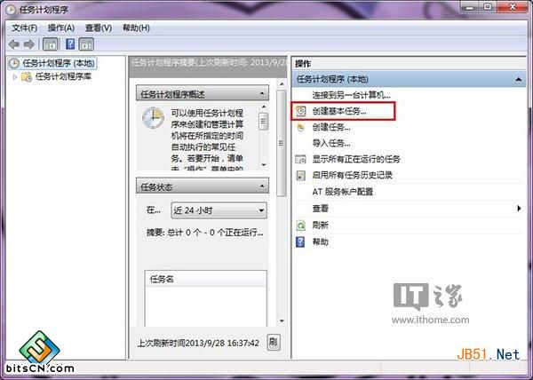 Win7系统自动关机(1)